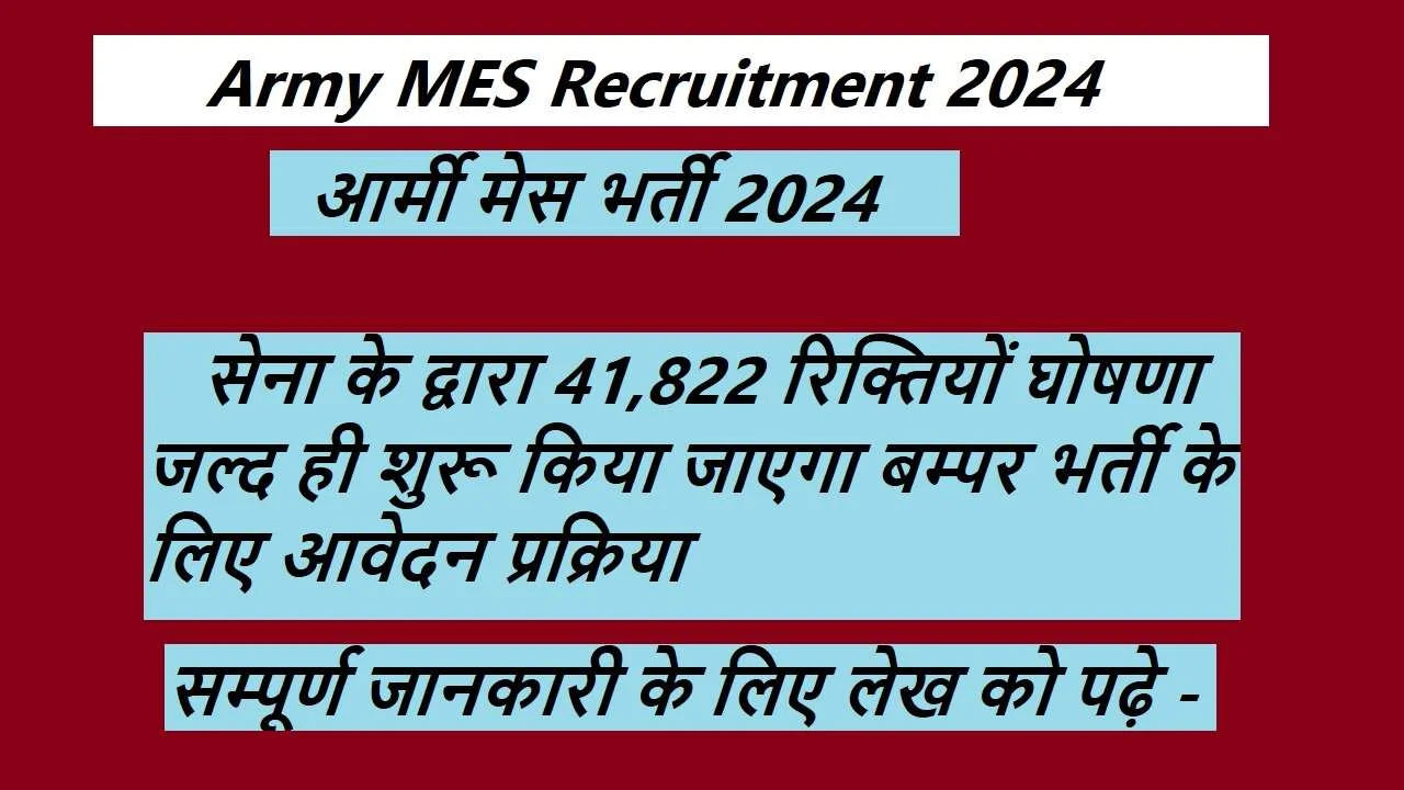 Army MES Recruitment 2024- Check Application Last Date & Eligibility Criteria