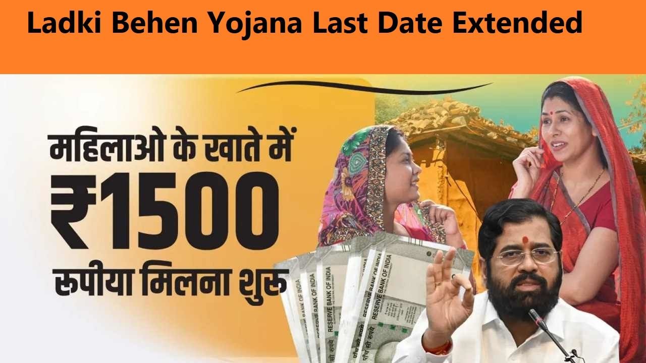 Ladki Behen Yojana Last Date Extended 2024