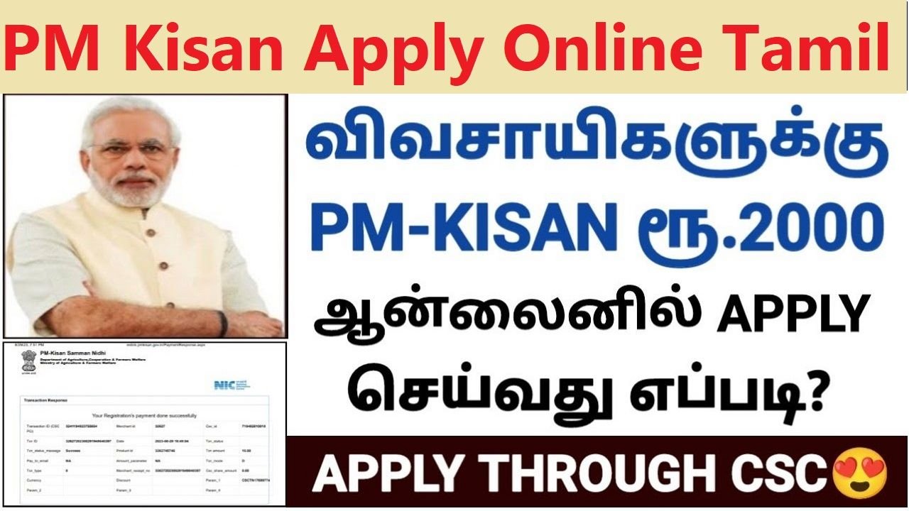 PM Kisan Apply Online Tamil