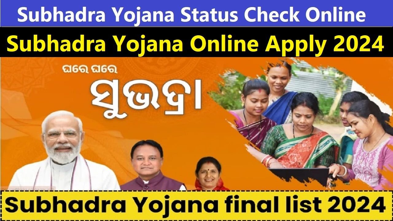 Subhadra Yojana Online Apply 2024