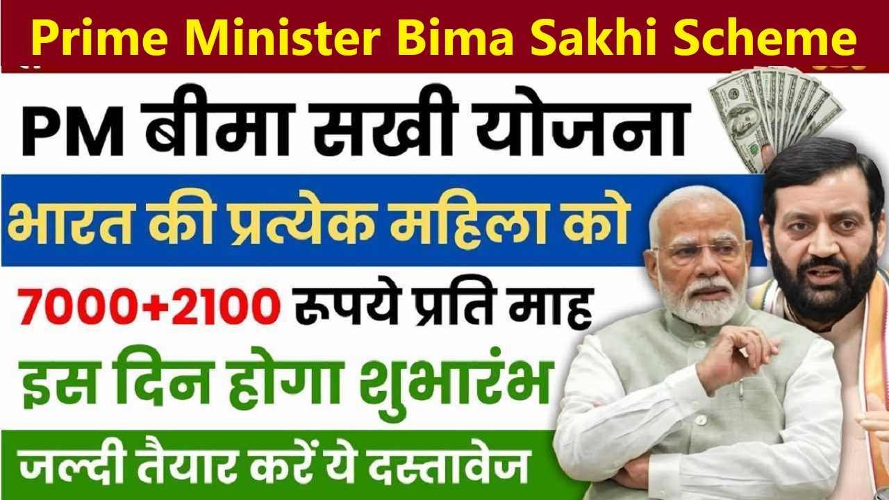 Prime Minister Bima Sakhi Scheme