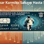 Ambedkar Karmika Sahaya Hasta Scheme